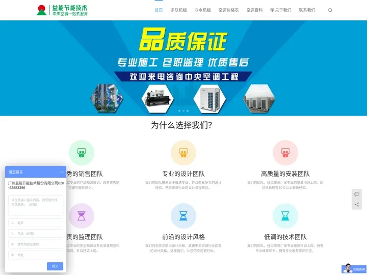 广州中央空调|安装|销售|工程|承包|益能格力空调总经销商