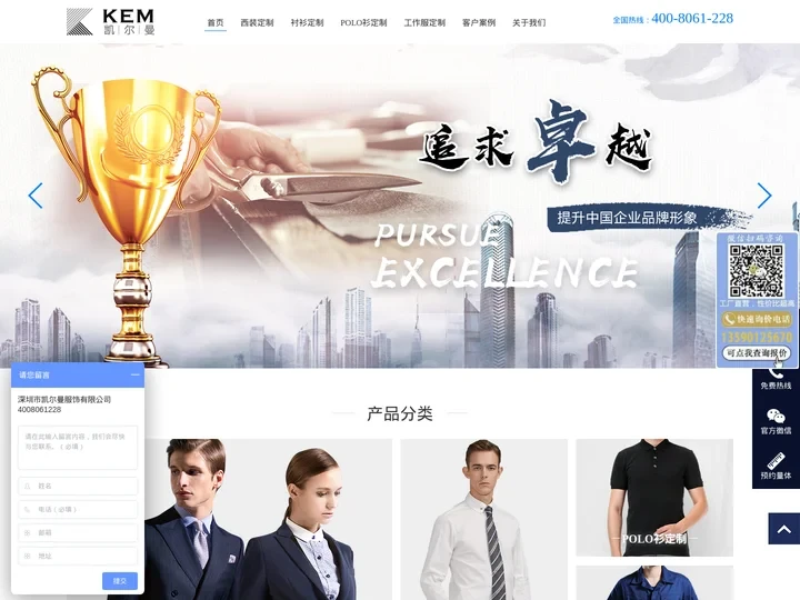 深圳西装定制_订做西服_定制职业装_制服定做厂家-凯尔曼服饰
