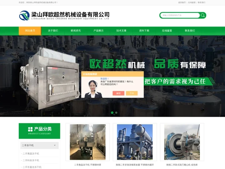 二手卧式虹吸刮刀离心机-二手卧式双级推料离心机