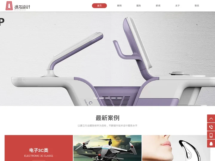 工业设计_产品设计_家电设计_设备外观设计_工业产品外观结构设计_深圳专业工业结构设计_深圳市源石工业设计有限公司