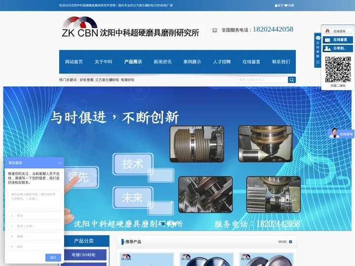 CBN砂轮_立方氮化硼砂轮-沈阳中科超硬磨具磨削研究所