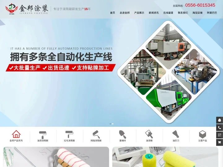 油漆刷_羊毛刷厂家_涂料滚筒刷_拉毛滚筒刷_桐城市金邦涂装工具有限公司