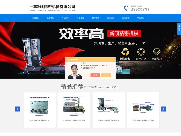 双锥螺杆挤出机-微型双螺杆挤出机-微型单螺杆挤出机-上海新硕精密机械有限公司