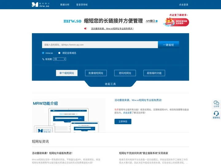 爱瑞电子-mrw.so码人网_免费短网址_短链接_带数据统计