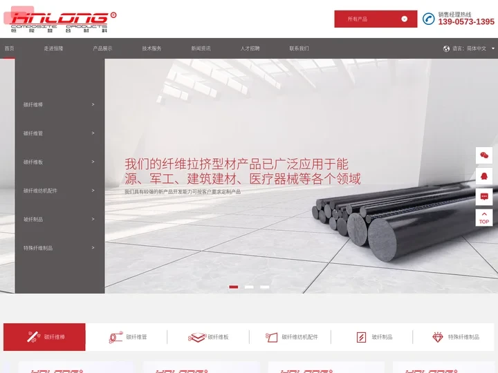 碳纤维棒_碳纤维管_碳纤维缠绕管_嘉兴恒隆复合材料有限公司