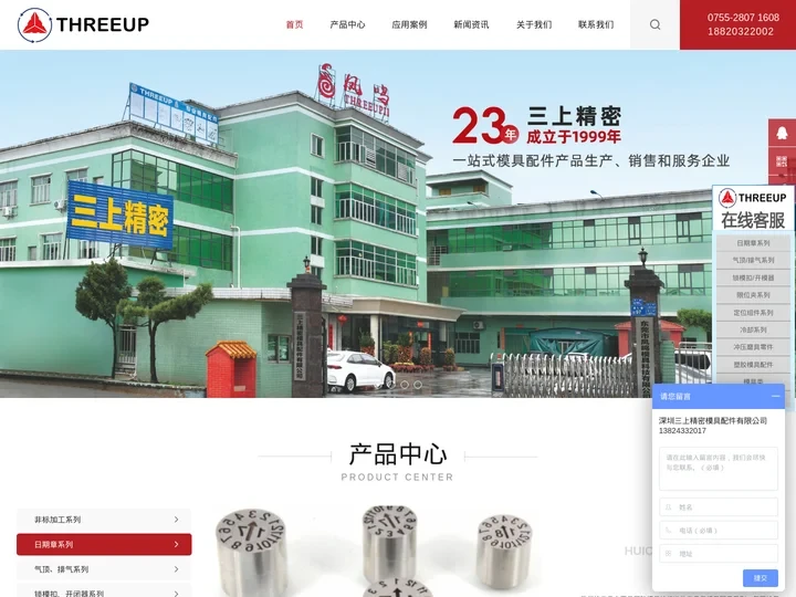 模具配件_日期章_司筒_透气钢_模具芯子|开闭器-深圳三上精密模具配件有限公司