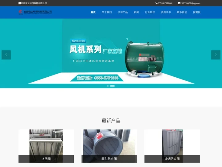 3C防火阀_多叶排烟口_多叶送风口_3C消防排烟风机-安徽悦达科技
