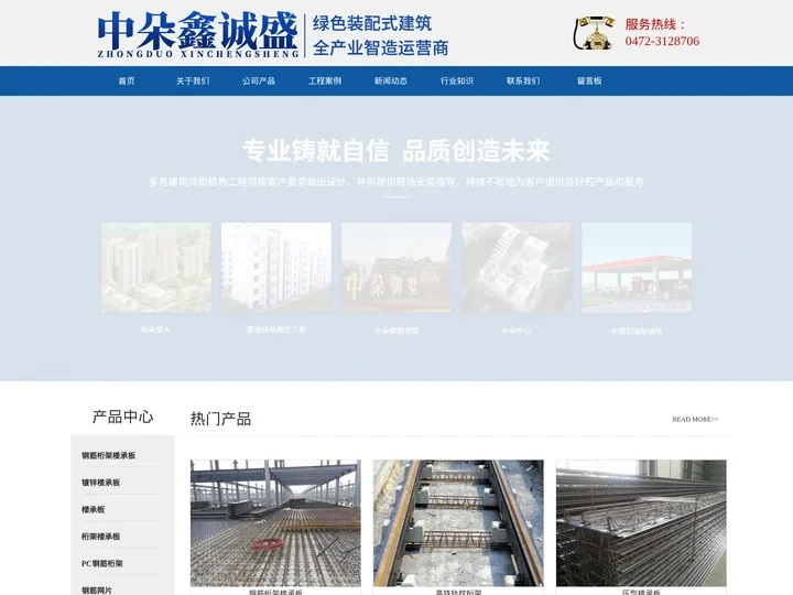 内蒙古装配式建筑-高铁轨枕桁架-可拆卸桁架楼承板-直角桁架-中朵鑫诚盛