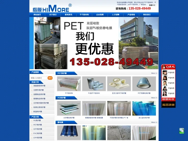 不干胶材料_不干胶标签材料厂家|深圳市楷膜科技有限公司