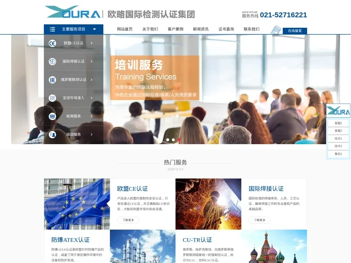 CE认证_PED认证_EN15085认证_UKCA认证_ATEX认证-上海欧略检测技术有限公司