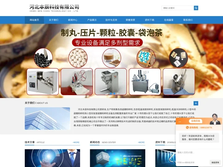 低温液氮粉碎机(小型化妆品粉碎机)本辰百科