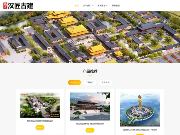 寺庙设计公司_寺院设计效果图_寺庙规划设计方案_汉匠古建筑设计公司