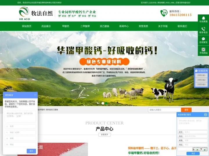 二甲酸钾_饲料级甲酸钙_饲料级双乙酸钠-山东龙昌华瑞生物科技有限公司