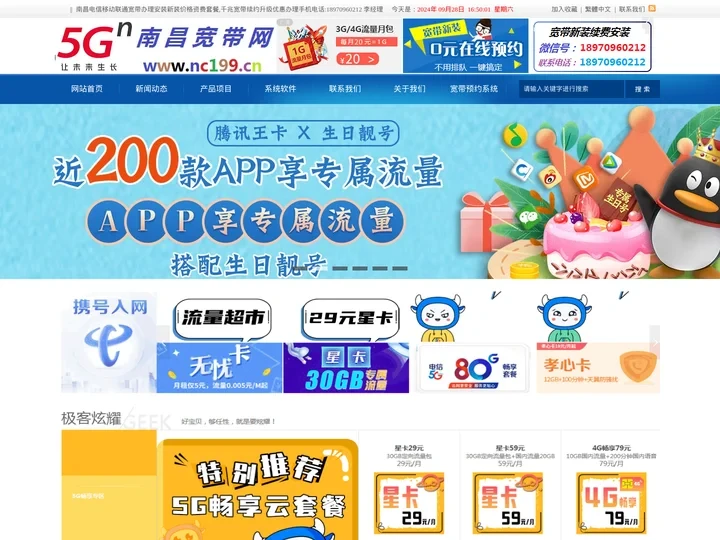 南昌宽带网 - 南昌电信移动联通宽带、办理安装新装价格