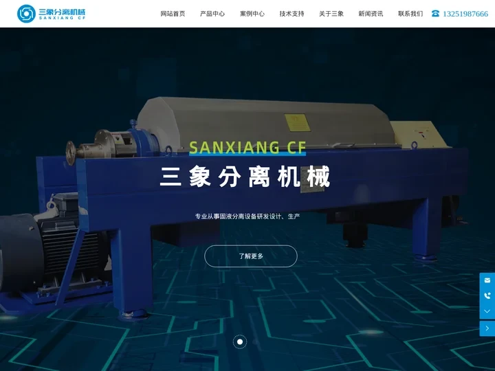 丽水三象机械设备有限公司-固液分离设备-环保机械