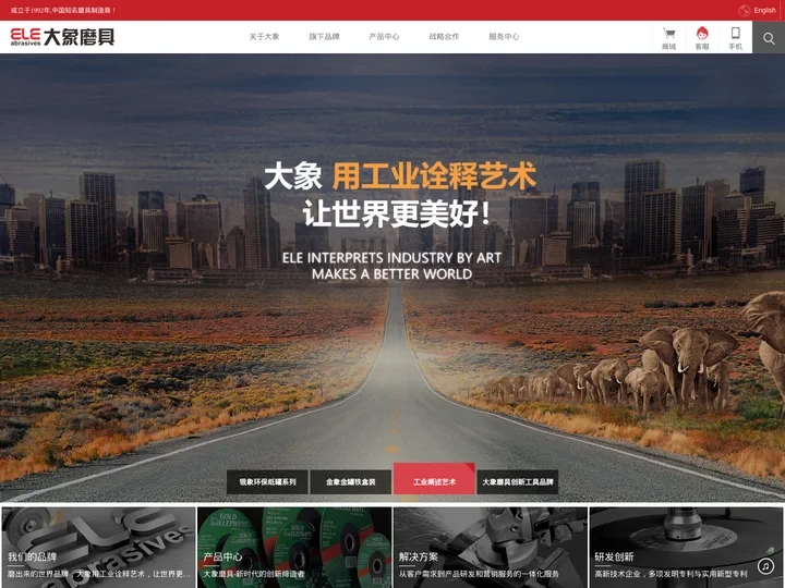 珠海大象磨料磨具有限公司