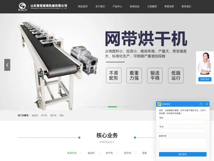玻璃加料机_玻璃混料机_碎玻璃清洗机_玻璃混合机_退火炉网带-山东鲁冠玻璃机械有限公司