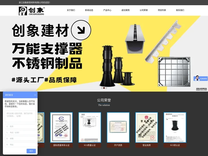 喷泉景观水景-防腐木-室内地面-石材支撑器安装-成品万能支撑价格-塑木龙骨-地板支架-浙江创象新型材料