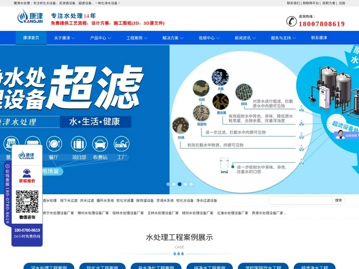 广西水处理,南宁直饮水工程,广西净水设备,南宁软化水工程,水处理设备厂家,广西桶装水设备广西康津水处理
