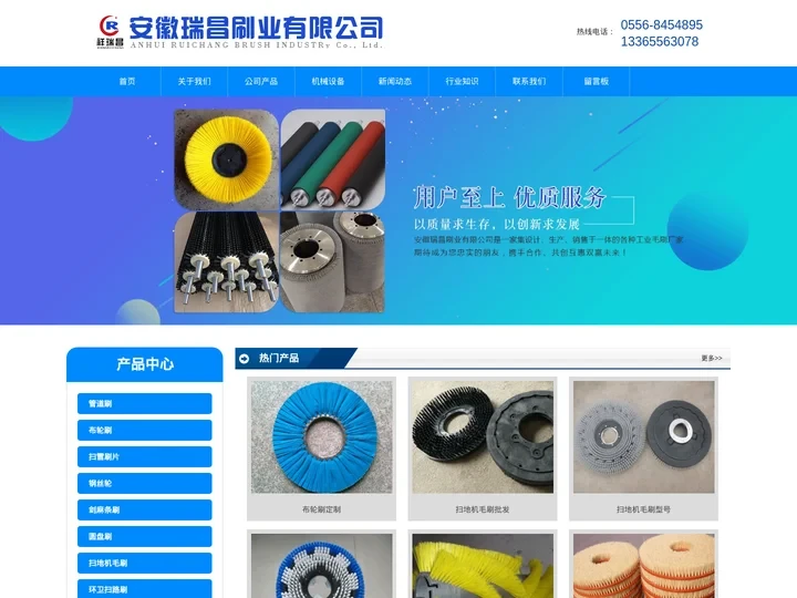 工业毛刷辊厂家_扫地机毛刷_管道刷_扫雪刷片_环卫扫路刷_剑麻条刷-瑞昌刷业
