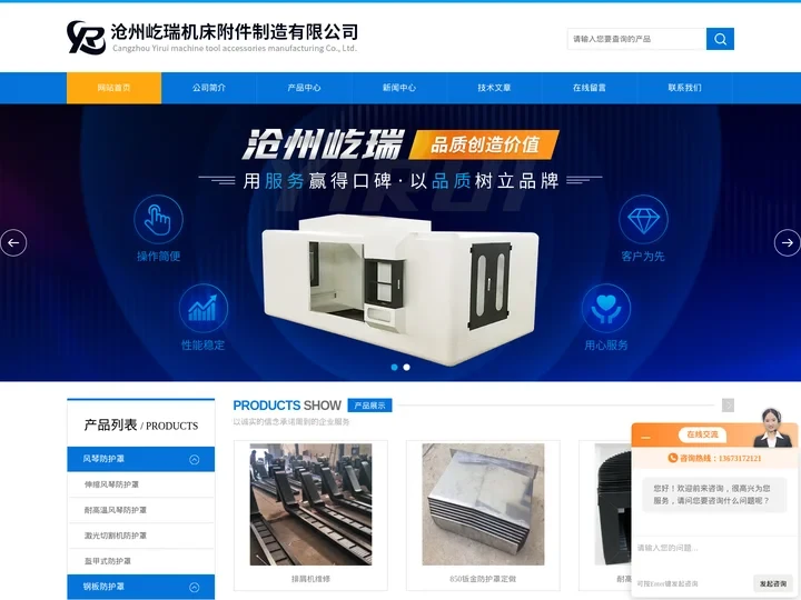 钢板防护罩维修-阻燃风琴防护罩定做-冲压废料排屑机-沧州屹瑞机床附件制造有限公司