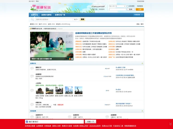 金湖论坛 211600