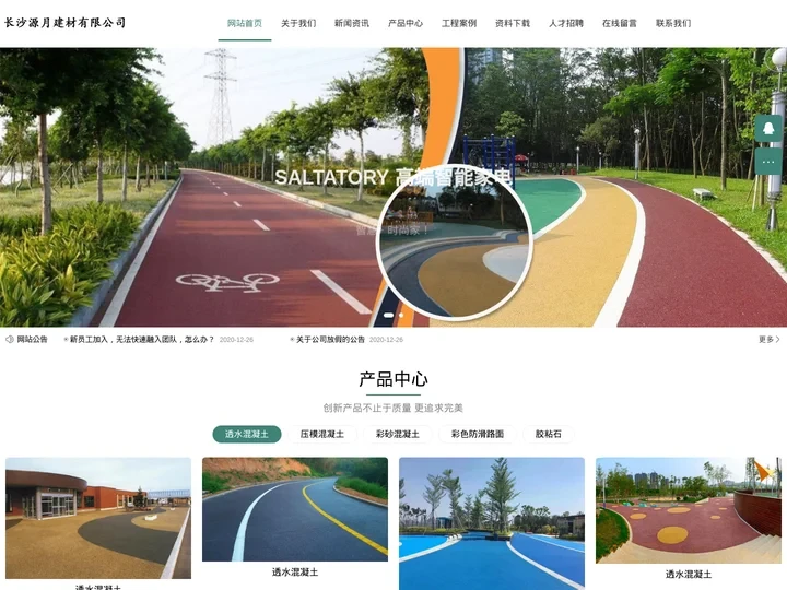 长沙源月建材有限公司-长沙源月建材有限公司