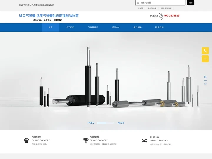 进口气弹簧,不锈钢气弹簧-优质气弹簧供应商福州法拉第