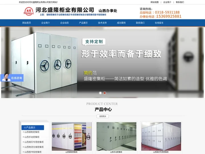 山西底图密集柜,移动密集柜,密集柜厂家,山西档案柜批发/报价