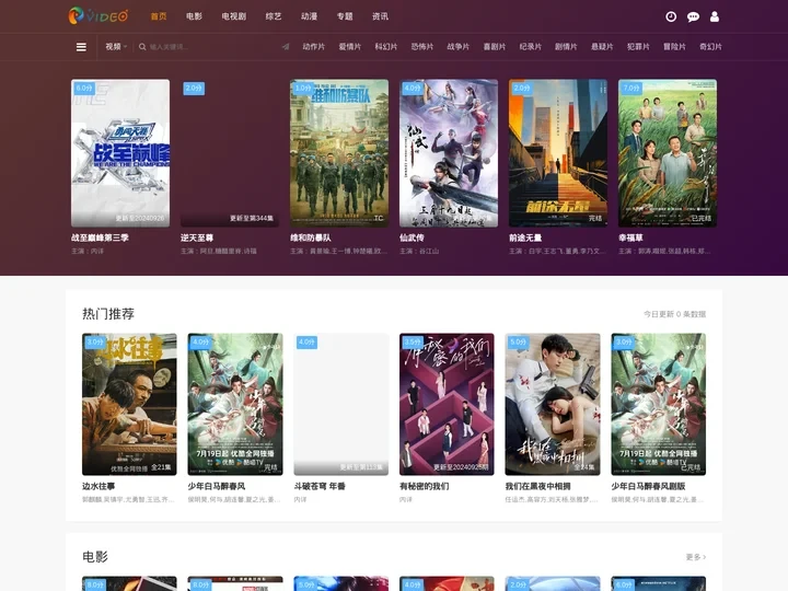 金牌影院 - 免费完版高清