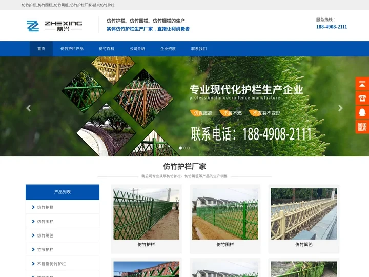 仿竹护栏_仿竹围栏_仿竹篱笆_仿竹栅栏厂家-「喆兴仿竹护栏」