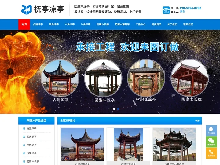 防腐木凉亭_古建凉亭_木质仿古凉亭_四角六角八角凉亭厂家
