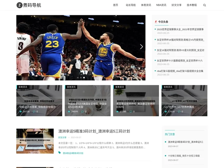 网址大全_网址提交_快收录网_煮码导航