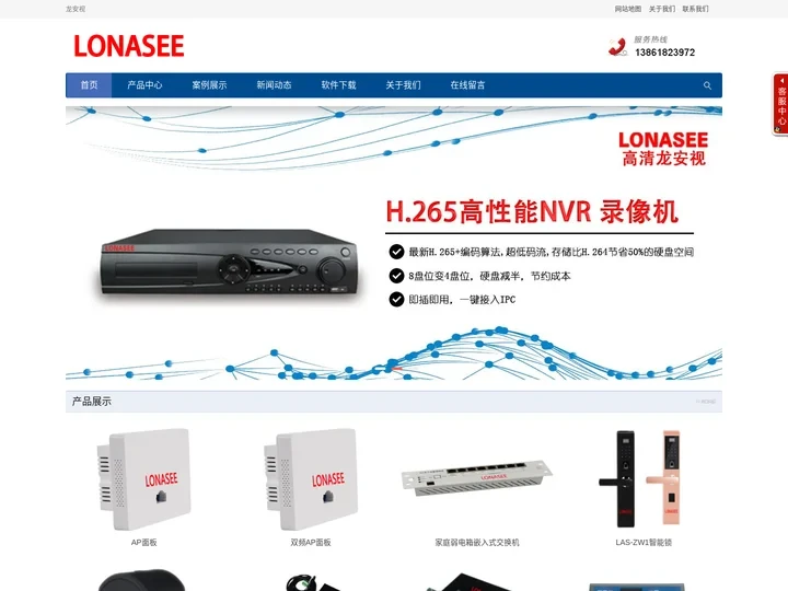 网络摄像机-NVR-数字解码拼接上墙报警联动平台-龙安视官网