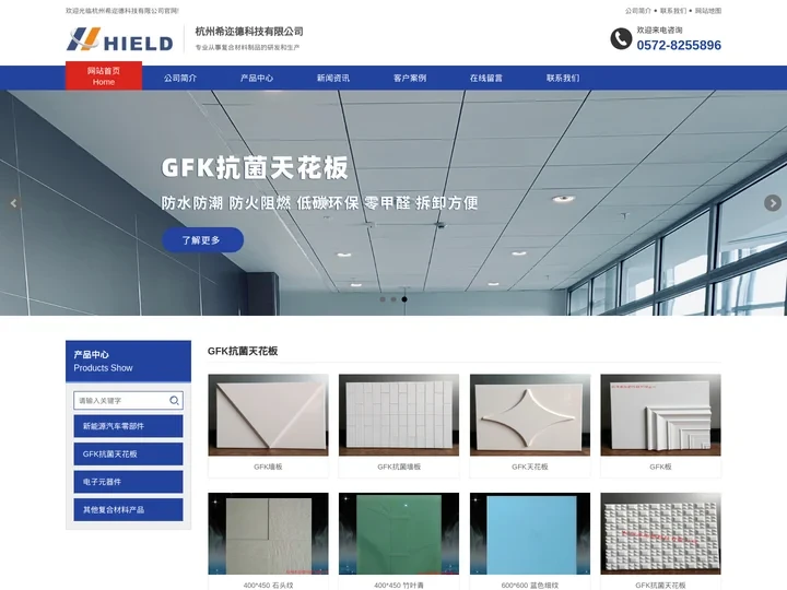 杭州希迩德科技有限公司_杭州希迩德科技有限公司