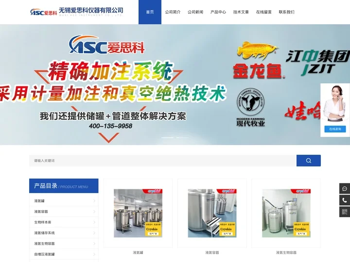 自增压液氮罐-气相液氮罐-细胞冻存液氮罐-爱思科百科