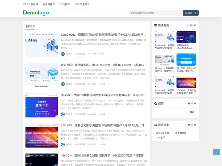 主机测评网 - 专注国外VPS，国外服务器，国外云服务器，外贸主机，测评及优惠码