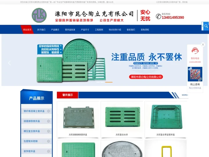 不锈钢球墨铸铁窨井盖厂家|窨井爬梯-江苏常州溧阳陶立克窨井盖厂家