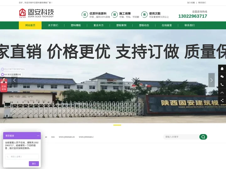 河南中空塑料模板|复合塑包木方|pp中空塑料模板厂家-固安塑业