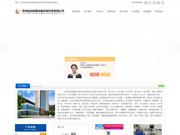 自动检重秤-动态称重机-重量分选秤-苏州金钻称重设备系统开发有限公司