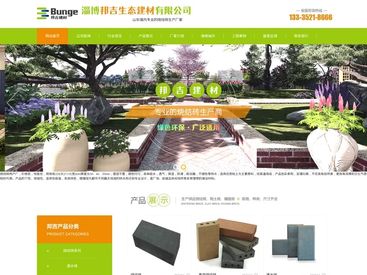 烧结砖_厂家-淄博邦吉生态建材有限公司