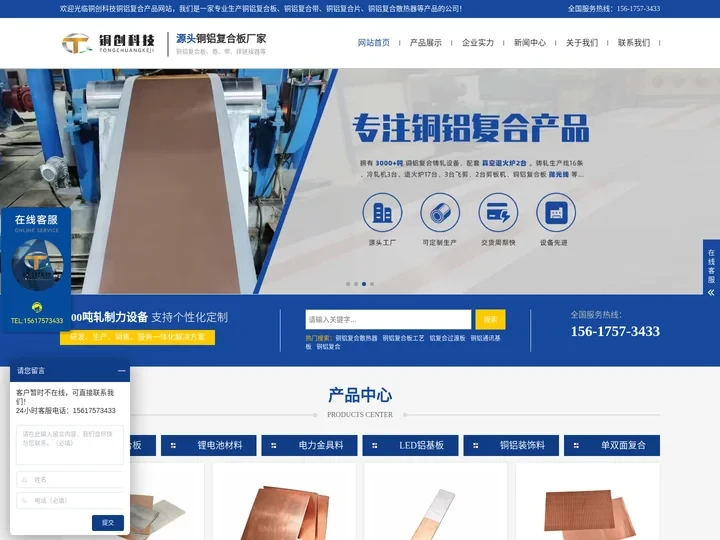 铜铝复合-板带箔片排锂电池材料-铝基覆铜板厂家-铜创科技公司