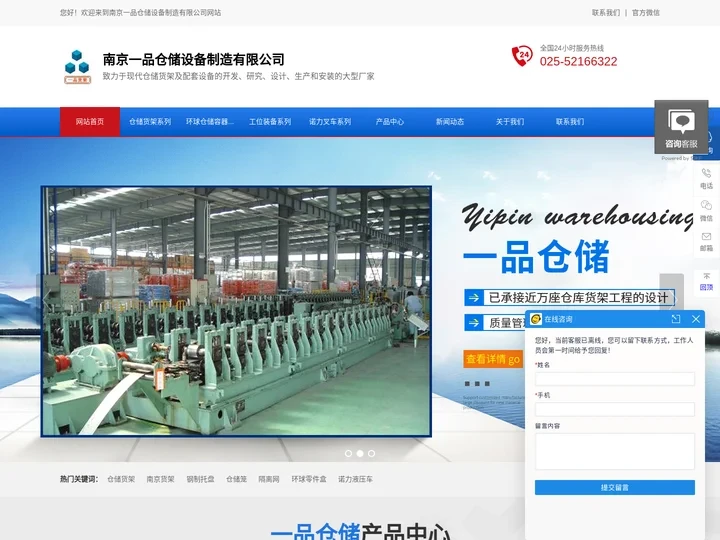仓储货架_南京货架_钢制托盘_仓储笼_隔离网_环球零件盒_诺力液压车_货架-南京一品仓储设备制造公司