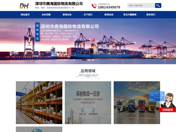 保税仓库_保税区进出口报关_化妆品食品进口清关-鼎海国际物流