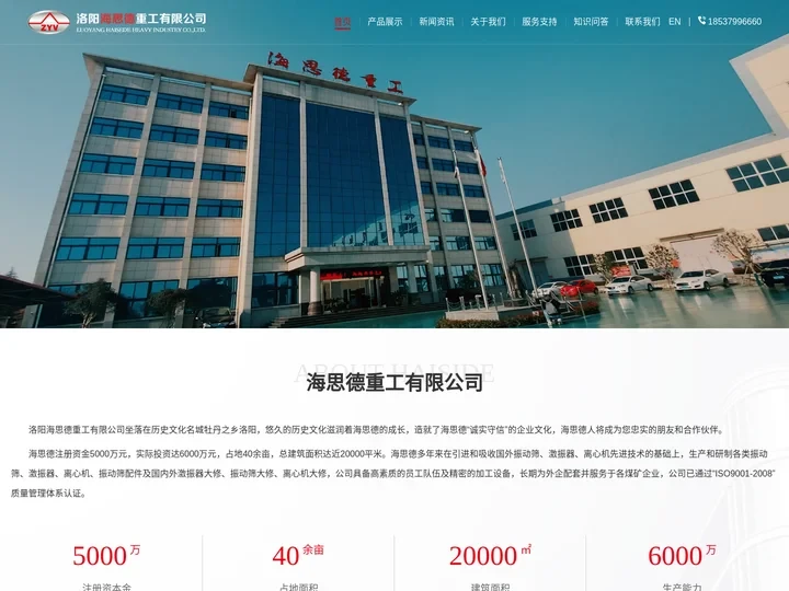 振动筛-直线振动筛厂家-洛阳海思德振动筛厂家