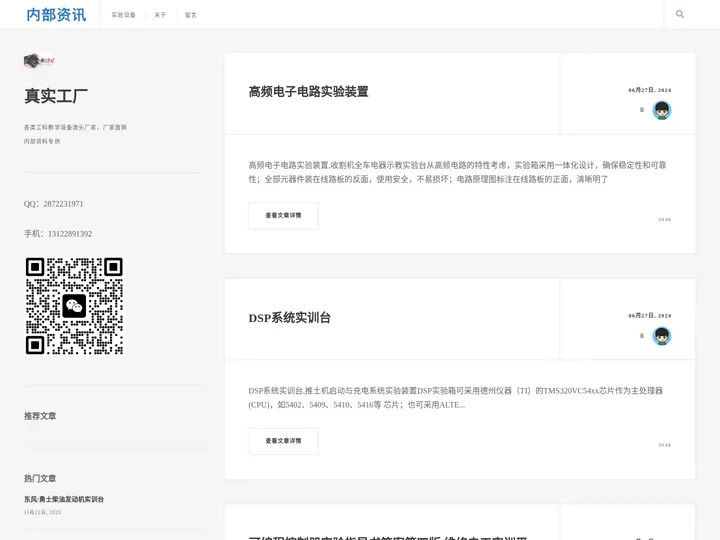 公差配合实验台_机电一体化实训装置_机床夹具模型-真实工厂