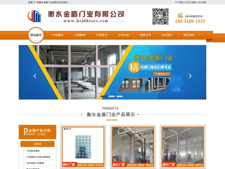 防爆门|防爆门厂家|防爆墙|-衡水金盾门业设计生产安装一站式服务