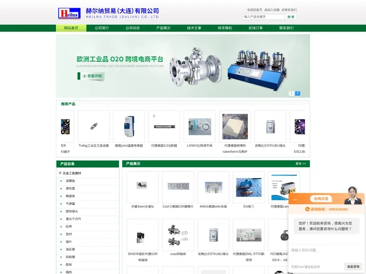 emil otto助焊剂-COAX同轴阀-ibsen光谱仪-赫尔纳贸易（大连）有限公司
