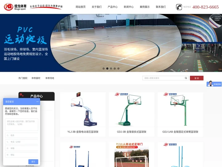 塑胶跑道-硅pu球场围网-人工草坪-PVC地胶-纽戈实业