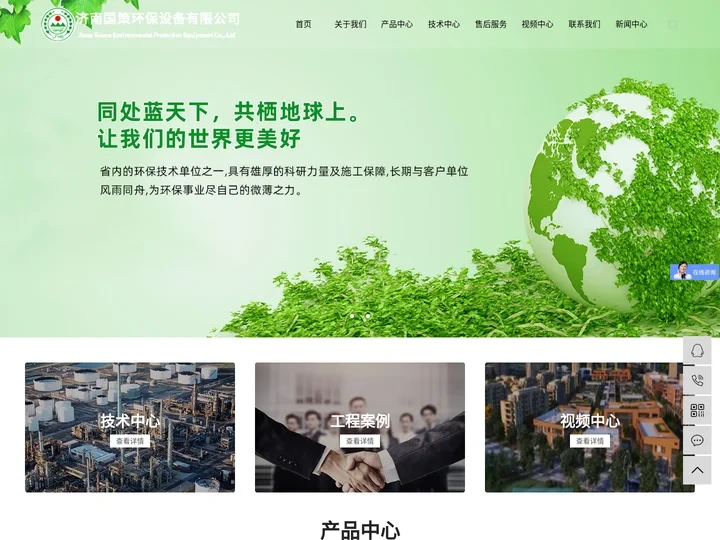 无烟烧烤车厂家_油烟净化器厂家_油水分离器价格-济南国策环保设备有限公司